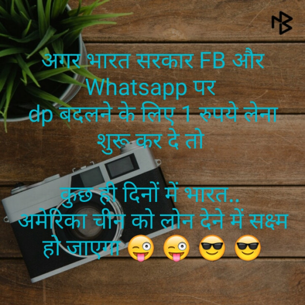 Hindi Jokes by Shaba Shaikh : 111277396