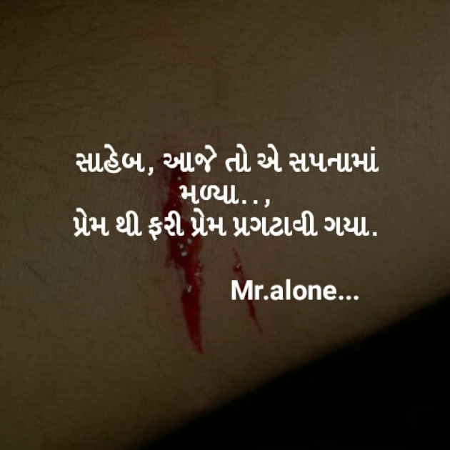 Gujarati Blog by Mr. Alone... : 111277440