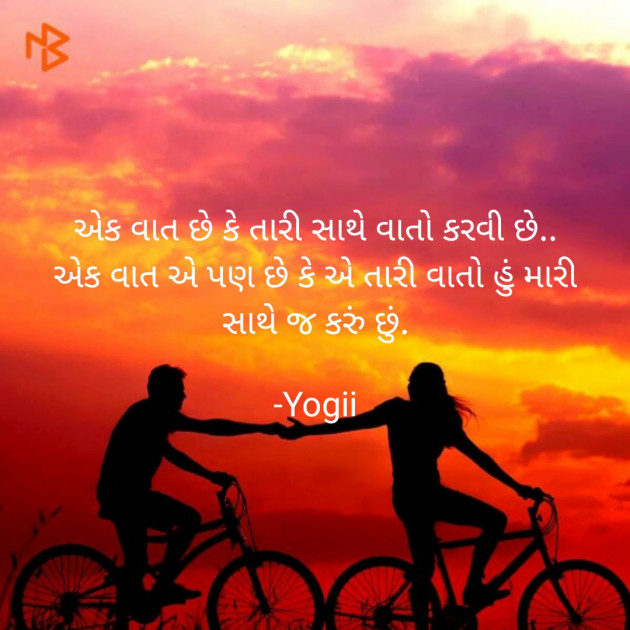 Gujarati Blog by Yogesh Gadani : 111277457