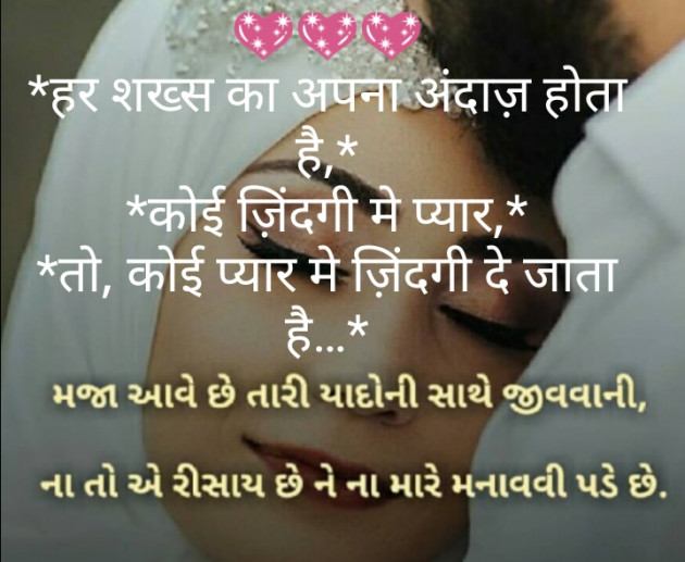 Gujarati Thought by Zainab Makda : 111277493