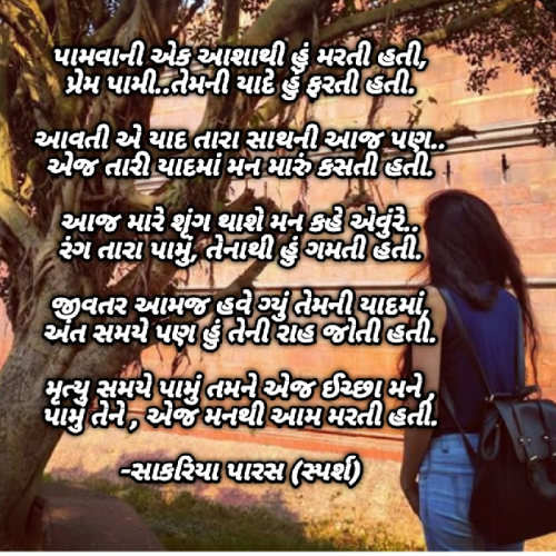 Post by Paras Sakariya on 26-Oct-2019 12:36pm