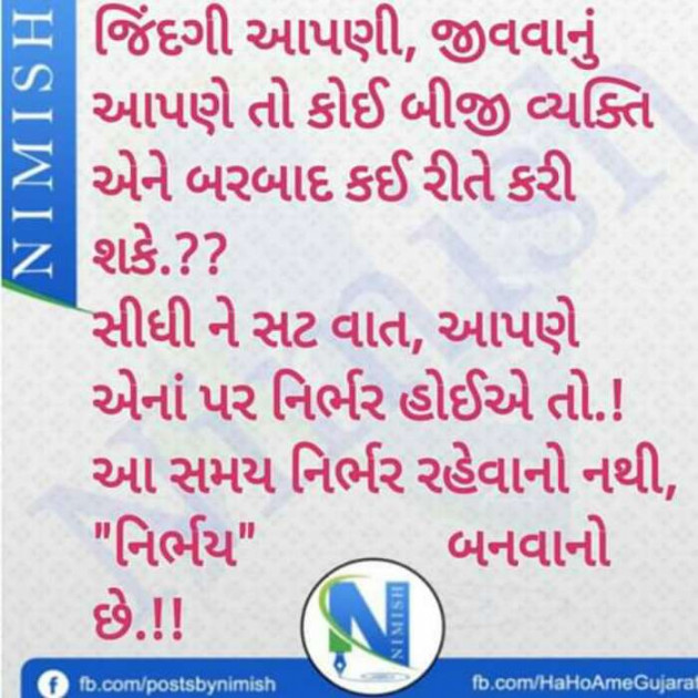 Gujarati Thought by Suresh Tanna : 111277596