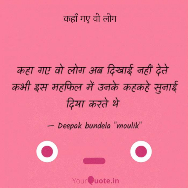 Hindi Blog by Deepak Bundela AryMoulik : 111277630