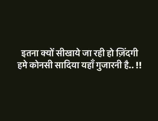 English Quotes by Bharat : 111277686