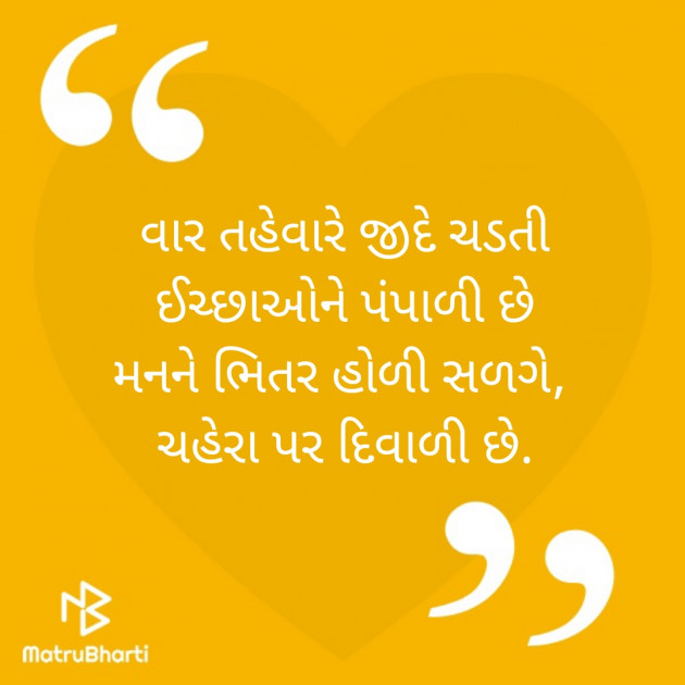 Gujarati Quotes by Nikhil Suthar : 111277772