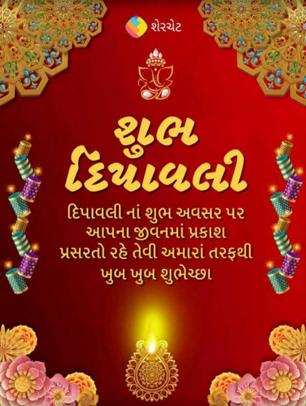 Gujarati Whatsapp-Status by Balkrishna patel : 111277834