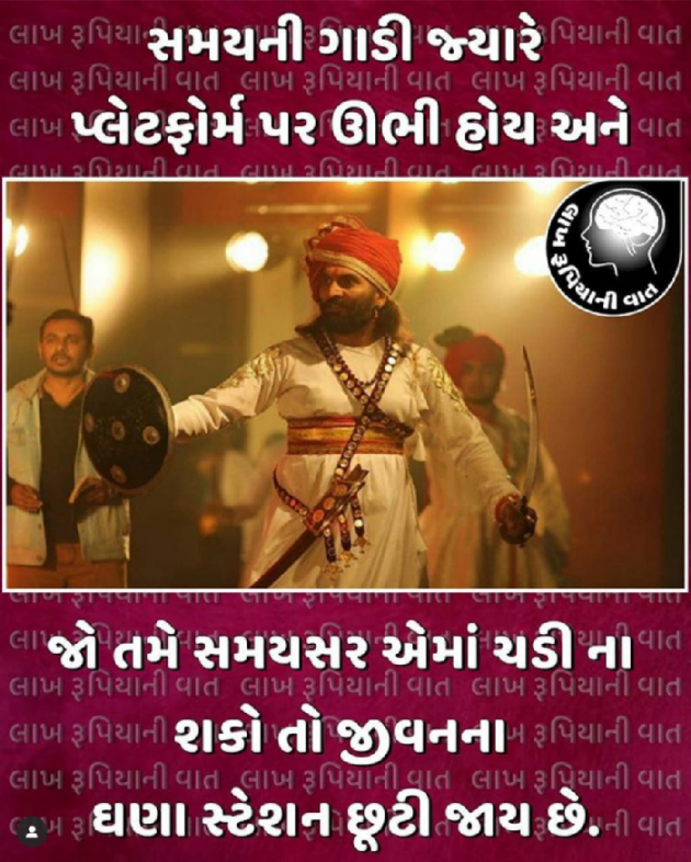 Gujarati Thought by अंजान की बातें : 111277883