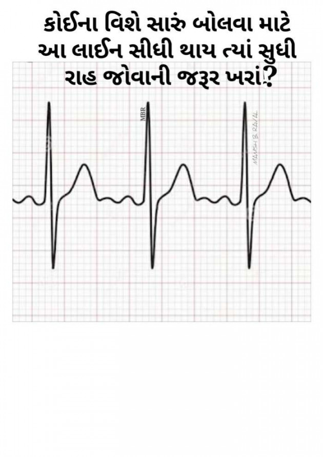 Gujarati Thought by Dr. Manish B. Raval : 111277947