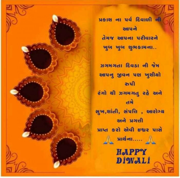 Gujarati Thought by Suresh Tanna : 111278012