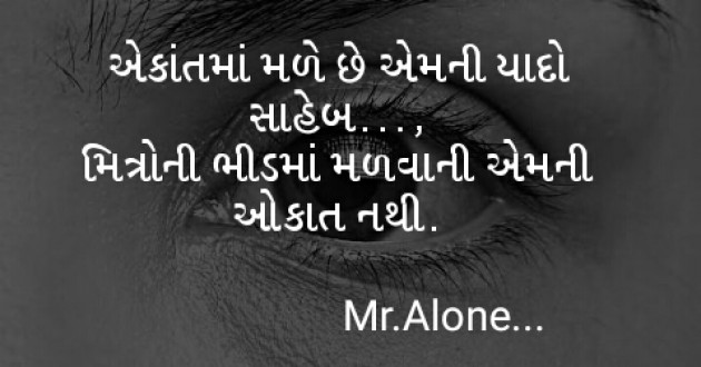 Gujarati Blog by Mr. Alone... : 111278050