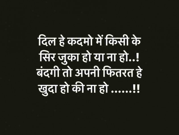 English Quotes by Bharat : 111278057
