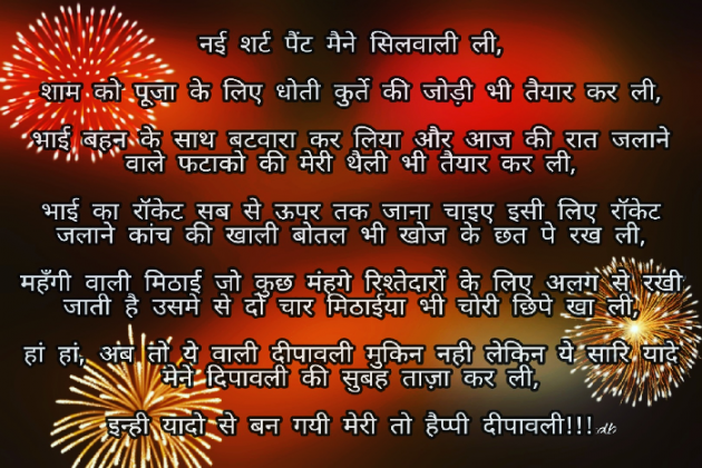 Hindi Thought by Dhaval Bhatt : 111278070