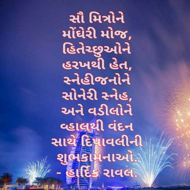 Gujarati Funny by HARDIK RAVAL : 111278071