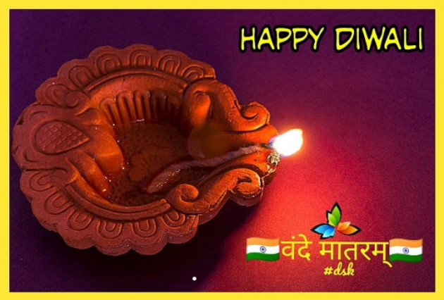 Gujarati Good Evening by VANDE MATARAM : 111278182
