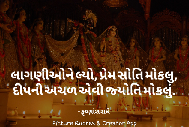 Gujarati Good Evening by Krishnansh Radhe : 111278220