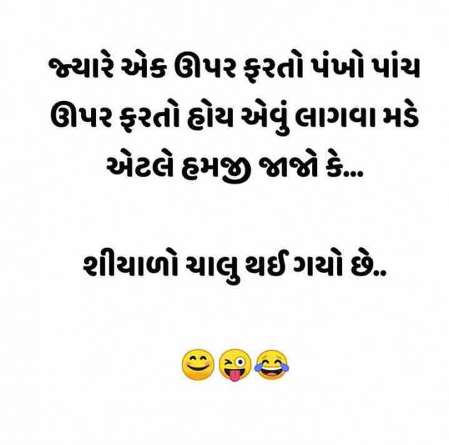 Gujarati Jokes by Taran_Goswami : 111278239