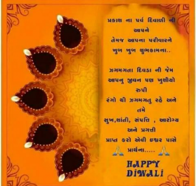 Gujarati Poem by મોહનભાઈ આનંદ : 111278252