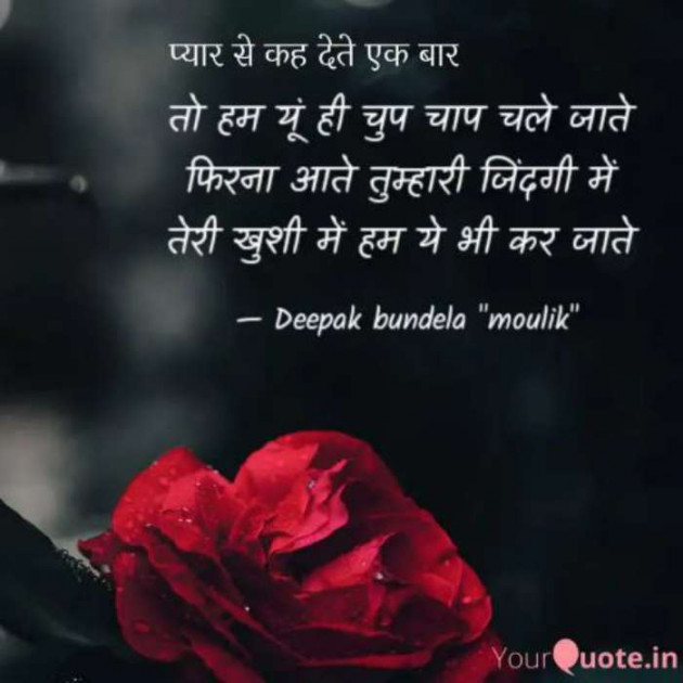 Hindi Shayri by Deepak Bundela AryMoulik : 111278313