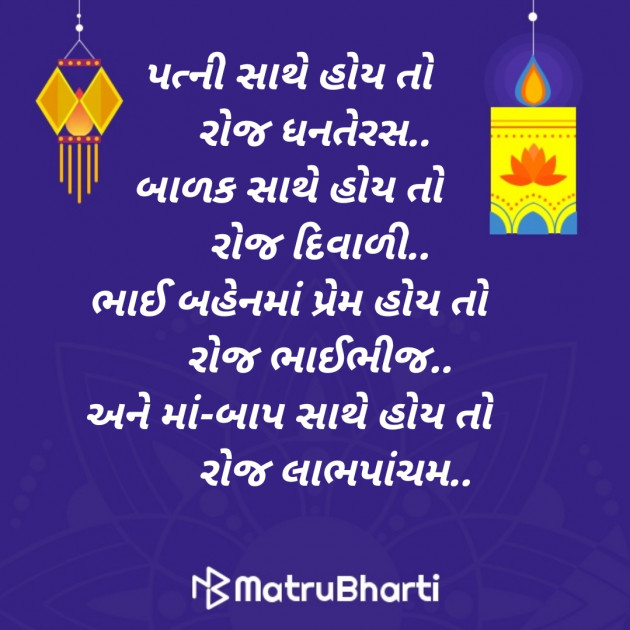 Gujarati Microfiction by Aniruddhsinh Vaghela Vasan Mahadev : 111278330