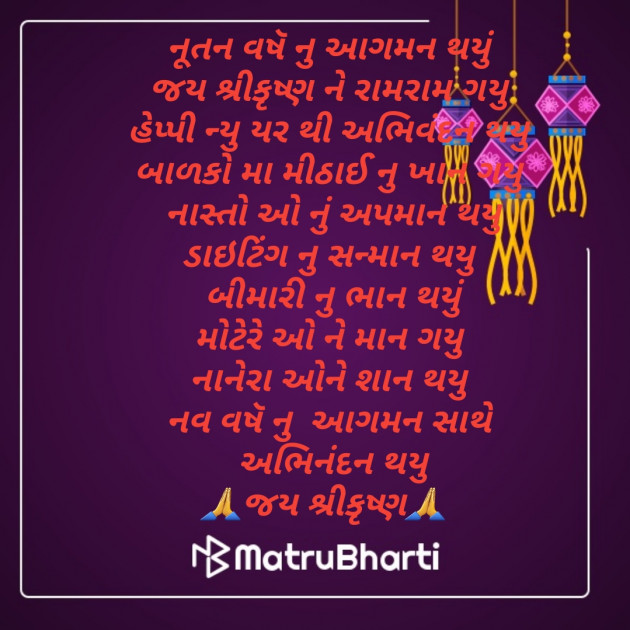 Gujarati Poem by D S Dipu શબ્દો નો સાથ : 111278333