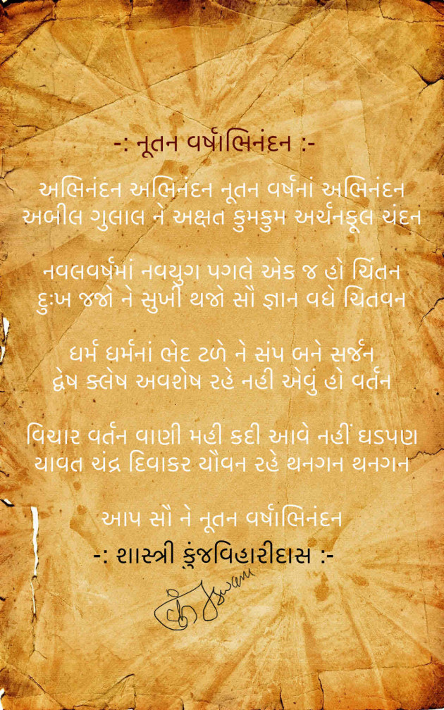 English Poem by Kunjdas : 111278358