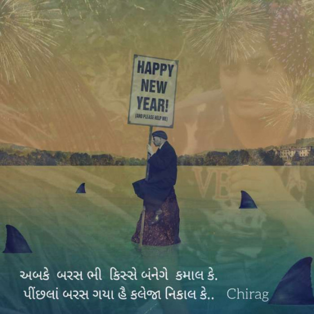 Gujarati Microfiction by Chirag Vora : 111278384