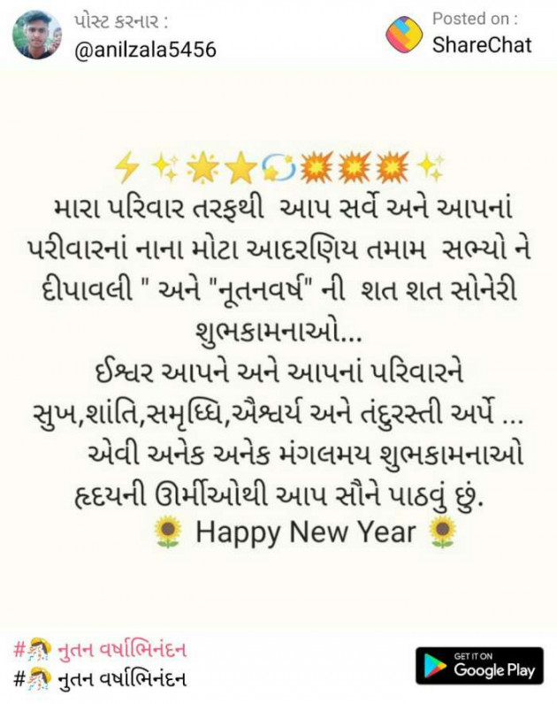 Gujarati Funny by R K : 111278430