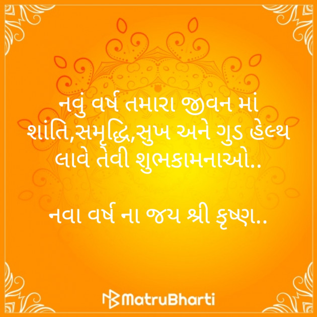 Gujarati Blog by Radhika Kandoriya : 111278453