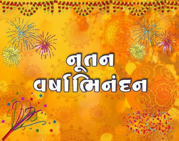 Gujarati Whatsapp-Status by Brijesh Shanischara : 111278454