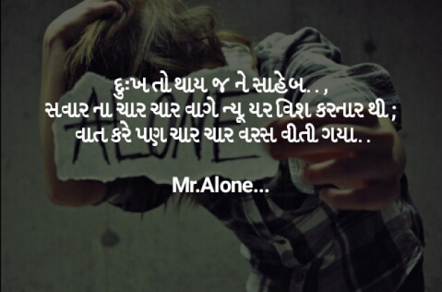Gujarati Blog by Mr. Alone... : 111278472