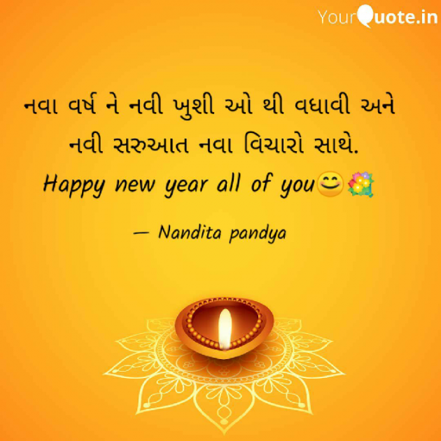 Gujarati Blog by Nandita Pandya : 111278499