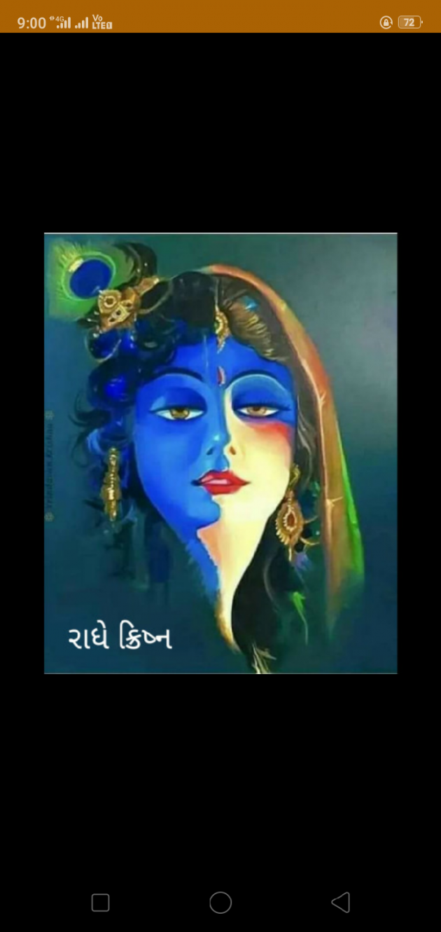 Gujarati Poem by મોહનભાઈ આનંદ : 111278550