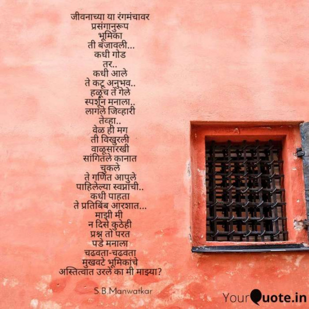 English Poem by शोभा मानवटकर : 111278552