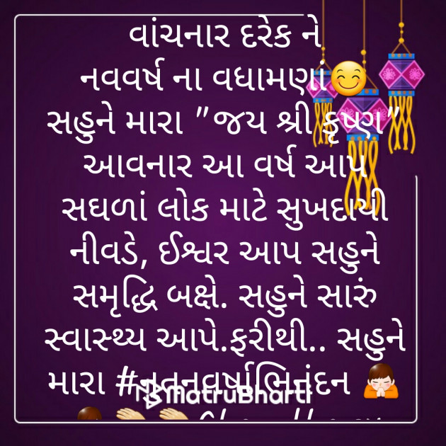 Gujarati Thought by Chaudhary Khemabhai : 111278553