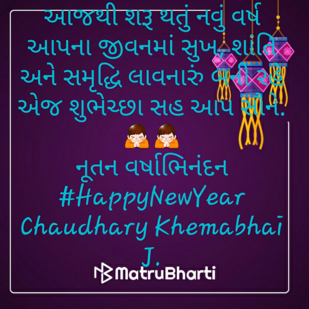 Gujarati Thought by Chaudhary Khemabhai : 111278557