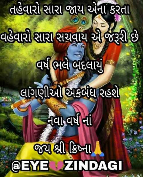 Post by EyeZindagi on 28-Oct-2019 02:10pm