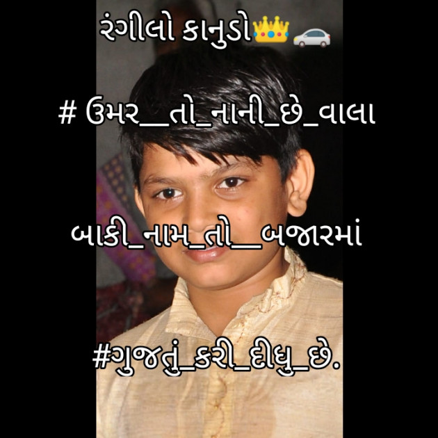 Gujarati Good Night by Nirata Ahir : 111278707