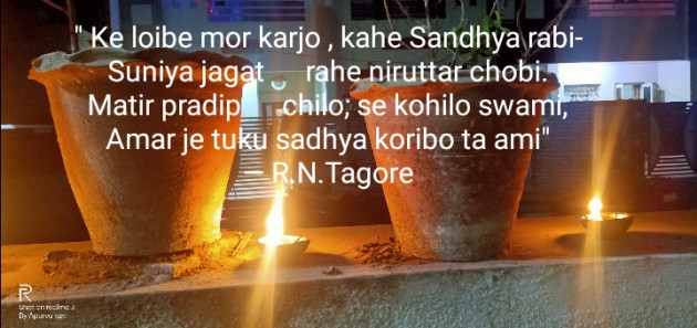 Gujarati Poem by Apurva Oza : 111278728