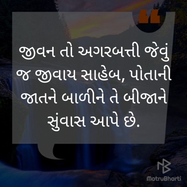 Gujarati Thought by અધિવક્તા.જીતેન્દ્ર જોષી Adv. Jitendra Joshi : 111278748