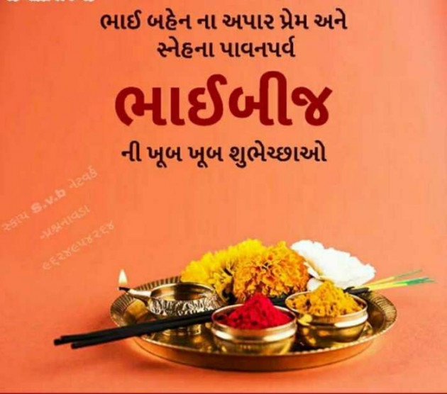 Gujarati Whatsapp-Status by Balkrishna patel : 111278809