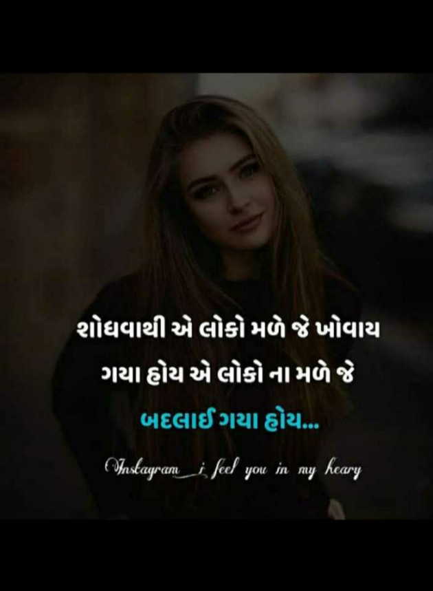 Gujarati Whatsapp-Status by Balkrishna patel : 111278810