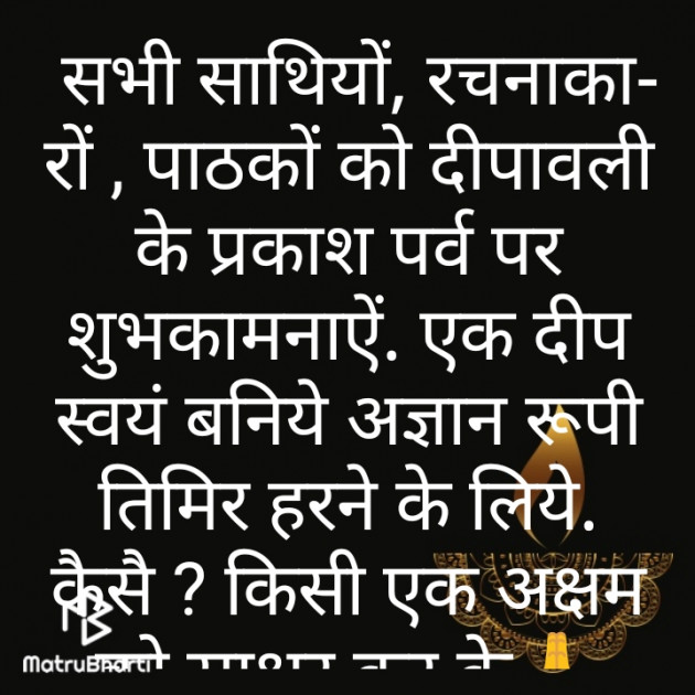 Hindi Motivational by Shobha Sharma : 111278833
