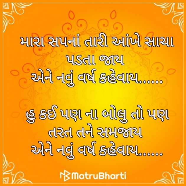 Gujarati Whatsapp-Status by Gadhadara Jayou : 111278839