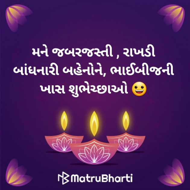 Gujarati Jokes by Priten K Shah : 111278872