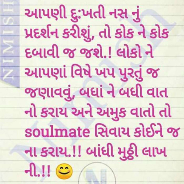 Gujarati Thought by Suresh Tanna : 111278883