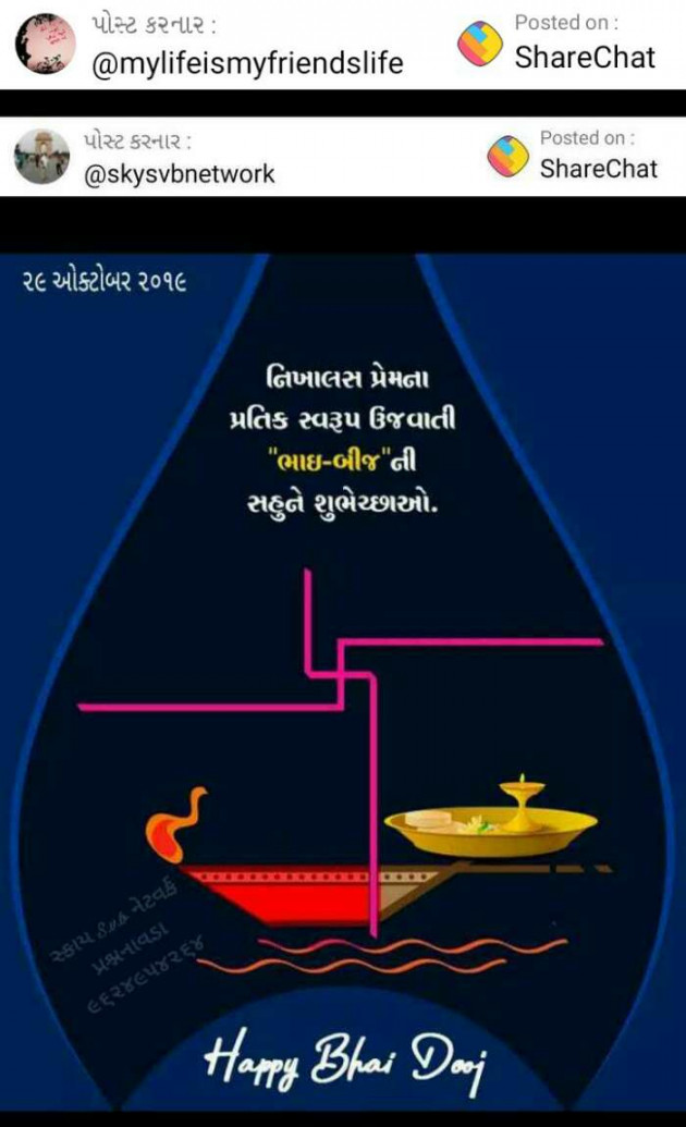 Gujarati Thought by Suresh Tanna : 111278885