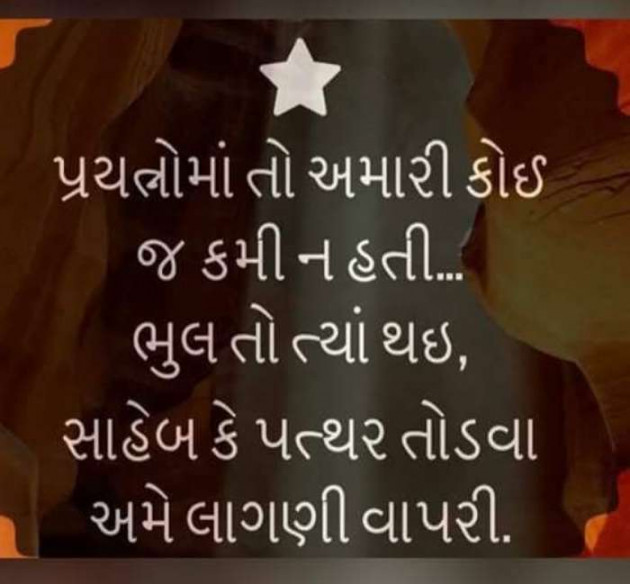 Gujarati Microfiction by Nilay : 111278895