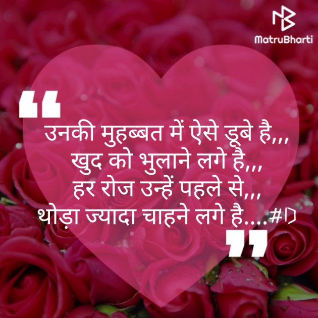 Hindi Romance by Deepak Singh : 111278973