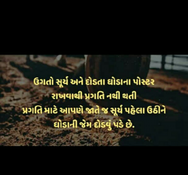 Gujarati Microfiction by Harsha. Ahir : 111278999