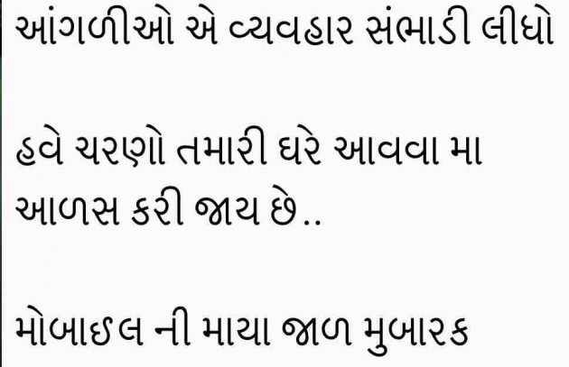 Gujarati Funny by Jenice Turner : 111279007